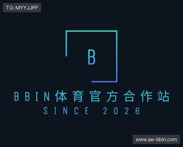 了解BBIN体育官方合作站